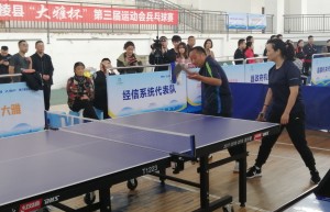 眉山市丹棱县“大雅杯”第三届运动会乒乓球比赛开赛